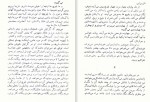دانلود PDF کتاب دیدار بلوچ محمود دولت آبادی 📕-1