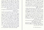 دانلود PDF کتاب دیدار بلوچ محمود دولت آبادی 📕-1