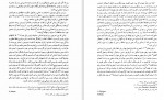 دانلود PDF کتاب دین و دولت 1 شیرین بیاتی 📕-1