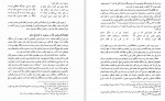 دانلود PDF کتاب دین و دولت 1 شیرین بیاتی 📕-1