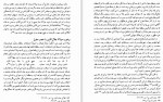 دانلود PDF کتاب دین و دولت 2 شیرین بیاتی 📕-1