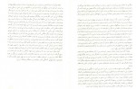دانلود PDF کتاب دین و دولت 3 شیرین بیاتی 📕-1