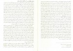 دانلود PDF کتاب دین و دولت 3 شیرین بیاتی 📕-1