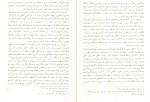 دانلود PDF کتاب دین و دولت 3 شیرین بیاتی 📕-1
