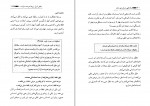 دانلود PDF کتاب رازهایی درباره زنان سمیه موحدی فرد 📕-1