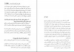 دانلود PDF کتاب رازهایی درباره زنان سمیه موحدی فرد 📕-1