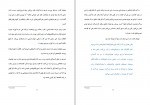 دانلود PDF کتاب راهبی که اتومبیل فراری خود را فروخت رابین شارما 📕-1