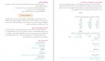 دانلود PDF کتاب راهنمای معلم آموزش قرآن اول دبستان آموزش و پرورش 📕-1