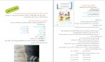 دانلود PDF کتاب راهنمای معلم قرآن سوم دبستان آموزش و پرورش 📕-1