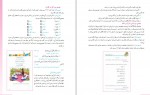 دانلود PDF کتاب راهنمای معلم قرآن پنجم دبستان آموزش و پرورش 📕-1