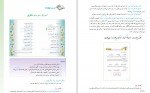 دانلود PDF کتاب راهنمای معلم قرآن چهارم دبستان آموزش و پرورش 📕-1
