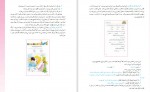 دانلود PDF کتاب راهنمای معلم قرآن چهارم دبستان آموزش و پرورش 📕-1