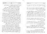 دانلود PDF کتاب ربه کا عنایت الله شکیبا پور 📕-1