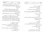 دانلود PDF کتاب ربه کا عنایت الله شکیبا پور 📕-1