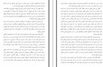 دانلود PDF کتاب رهایی از آسیب های خیانت زناشویی سمیه نبیان 📕-1