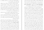 دانلود PDF کتاب رهایی از دانستگی مرسده لسانی 📕-1