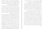 دانلود PDF کتاب رهایی از دانستگی مرسده لسانی 📕-1