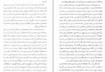 دانلود PDF کتاب رهایی از دانستگی مرسده لسانی 📕-1