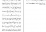 دانلود PDF کتاب رهایی از دانستگی مرسده لسانی 📕-1