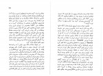 دانلود PDF کتاب روابط بازرگانی روس و ایران احمد توکلی 📕-1