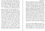 دانلود PDF کتاب روانشناسی رشد زبان حسن لطف آبادی 📕-1