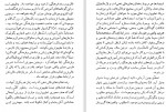 دانلود PDF کتاب روانشناسی رشد زبان حسن لطف آبادی 📕-1