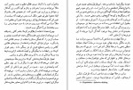 دانلود PDF کتاب روانشناسی رشد زبان حسن لطف آبادی 📕-1
