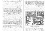 دانلود PDF کتاب روانشناسی شایعه ساعد دبستانی 📕-1