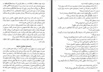 دانلود PDF کتاب روانشناسی شایعه ساعد دبستانی 📕-1