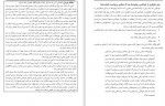 دانلود PDF کتاب روانپزشکی و روانشناسی ایدز مجید رضا زاده 📕-1