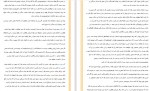 دانلود PDF کتاب روان اندر راه عبد الحسین دهقانی 📕-1