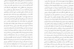دانلود PDF کتاب روز و شب محمود دولت آبادی 📕-1