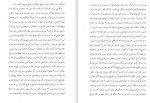 دانلود PDF کتاب روز و شب محمود دولت آبادی 📕-1