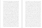 دانلود PDF کتاب روز و شب محمود دولت آبادی 📕-1
