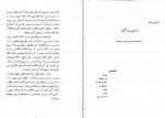 دانلود PDF کتاب روسپی بزرگوار عبدالحسین نوشین 📕-1