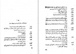 دانلود PDF کتاب روسپی بزرگوار عبدالحسین نوشین 📕-1