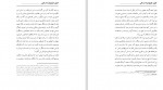 دانلود PDF کتاب روشهای هیپنوتیزم درمانی رضا جمالیان 📕-1