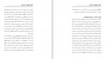 دانلود PDF کتاب روشهای هیپنوتیزم درمانی رضا جمالیان 📕-1