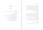 دانلود PDF کتاب ریاضیات پایه و مقدمات آمار 2 شمسیه زاهدی 📕-1