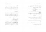 دانلود PDF کتاب ریاضیات پایه و مقدمات آمار 2 شمسیه زاهدی 📕-1