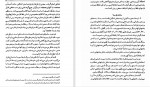 دانلود PDF کتاب زبان اوستایی رقیه بهزادی 📕-1