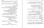 دانلود PDF کتاب زبان اوستایی رقیه بهزادی 📕-1