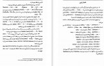 دانلود PDF کتاب زبان اوستایی رقیه بهزادی 📕-1