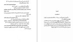 دانلود PDF کتاب زبان اوستایی رقیه بهزادی 📕-1