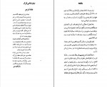 دانلود PDF کتاب زمین‌ شناسی ایران کاظم ودیعی 📕-1
