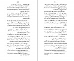 دانلود PDF کتاب زمین‌ شناسی ایران کاظم ودیعی 📕-1