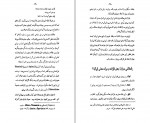 دانلود PDF کتاب زمین‌ شناسی ایران کاظم ودیعی 📕-1