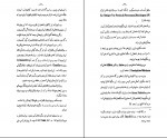 دانلود PDF کتاب زمین‌ شناسی ایران کاظم ودیعی 📕-1