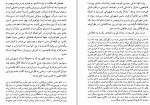 دانلود PDF کتاب زندگینامه بیژن جزنی 📕-1