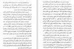 دانلود PDF کتاب زندگینامه جبار باغچه بان 📕-1